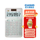 卡西歐 卡西歐J-120F計算器日常商務(wù)辦公大學(xué)生時(shí)尚可愛(ài)送禮計算機 J-120F琉璃白