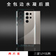 軒創(chuàng  )三星S24Ultra背膜S23Ultra貼紙全包邊手機后膜S24+透明水凝膜S23/S24活力版手機后軟膜保護膜 三星S24Ultra【高清后膜】2張