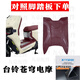 臺鈴超能S蒼穹腳墊電動(dòng)車(chē)專(zhuān)用腳踩墊電瓶車(chē)橡膠防水滑踏板墊座套配件 臺鈴蒼穹【電摩酒紅色】電車(chē)腳墊