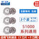 適配飛利浦s1000刀頭刀片刀網(wǎng)s1010s1020s1050s1060s1103配件SH30 3個(gè)裝 (含3刀片+3刀網(wǎng))