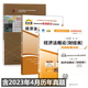 自考教材00043經(jīng)濟(jì)法概論（財(cái)經(jīng)類(lèi)）自考教材 自考通考綱解讀 自考通試卷 含歷年真題 全套3本