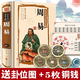 【包郵贈套裝】圖解周易彩圖全解正版 易經(jīng)全書入門 六十四 周易彩繪圖解譯注譯文版