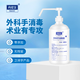 丹尼爾免洗手酒精消毒液550ml 外科1000ml 2瓶