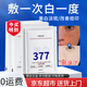 比芭美377美白淡斑面膜改善膚色煙酰胺改善暗沉膚色痘印美白淡斑面膜 面膜1盒共 5片 （嘗鮮裝）