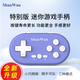 SHANWAN迷你小手柄小巧輕薄隨身攜帶藍(lán)牙無線安卓手機(jī)電腦全輕觸按鍵模擬器手游紀(jì)念版街機(jī)原生抖音背單詞 葡萄紫（手機(jī)電腦版）