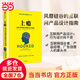 上癮：讓用戶(hù)養成使用習慣的四大產(chǎn)品邏輯（團購，請致電010-57993380）