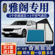 寧豐適配廣汽本田雅閣香薰空調濾芯和空氣濾芯活性炭汽車(chē)濾清器空濾格 14-17款九代雅閣2.0L【汽油版】
