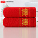金號（KING SHORE）純棉A類(lèi)高端紅色毛巾2條成人結婚正紅一對情侶紅喜字婚慶伴手回禮 【簡(jiǎn)約裝】紅雙喜 2條