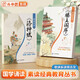 斗半匠 陳琴歌訣樂(lè)讀背古文 洛神賦 滕王閣序 素讀經(jīng)典教育叢書歌訣樂(lè)讀法朗讀吟誦注音注釋經(jīng)典素讀范本（2冊(cè)）