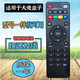 適用大麥盒子5S遙控器DB52C7網(wǎng)絡(luò )電視機頂盒遙控板DM4036/4047/4046