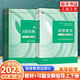 包郵高數(shù)自選】高等數(shù)學(xué)同濟(jì)第八版第七版教材上下冊(cè)教材 習(xí)題解答 高等教育出版社考研數(shù)學(xué)教材 同濟(jì)高等數(shù)學(xué) 同濟(jì)高數(shù)教材 4冊(cè)高教社官方套裝】高等數(shù)學(xué)同濟(jì)第八版教+習(xí)題全解
