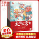 中國神話(huà)故事系列全套12冊 大鬧天宮 哪吒鬧海+嫦娥奔月+大禹治水+精衛填海+夸父追日+盤(pán)古開(kāi)天地