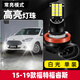 斐鑒車(chē)適用15-19款福特福睿斯霧燈17黃金眼LED超亮前霧燈配件福睿斯改裝 單色常亮【高亮白光】H11霧燈/單個(gè)價(jià)