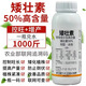 矮壯素50%抑靈蔬菜果樹小麥防止瘋長徒長控旺植物生長調(diào)節(jié)劑 500g