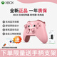 XBOX微軟原裝Xbox one手柄無(wú)線(xiàn)控制器PC電腦ios藍牙OneS游戲手柄steam xbox手柄 粉色豬+充電組