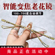 戴申中老年高清老花鏡男高清防藍光老年眼鏡女多功能自動變焦老花眼鏡 XR1268L金框自動調(diào)節(jié)度數(shù)