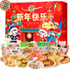 徐福記零食大禮包沙琪瑪糕點(diǎn)禮盒混合多味組合裝休閑零食下午茶點(diǎn)心女友 新年快樂(lè )1020g糖點(diǎn)禮盒