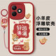 傲萌榮耀X60i手機(jī)殼HonorX60i新款保護(hù)套LYN一AN00液態(tài)硅膠全包軟殼防摔超薄創(chuàng)意時(shí)尚可愛卡通外殼男女 【紅-好運(yùn)滿滿】送掛環(huán)