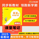 漢知簡初中課堂筆記 七年級下冊英語人教版教材同步講解全解教材解讀 初一下冊英語課前預(yù)習(xí)單重點知識梳理歸納學(xué)習(xí)參考資料