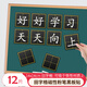 AUCS黑板磁性貼田字格黑板貼 粉筆生字格小學(xué)生教學(xué)學(xué)校墻貼兒童磁力貼 14*14cm單個田字格（12片裝）