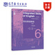 綜合英語(yǔ)教程 學(xué)生用書(shū)6（第四版） 總主編：鄒為誠   副總主編：張建琴、李偉英   主編：金衡山 高等教育出版社