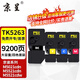 京呈TK5263大容量四色粉盒套裝適用京瓷M5021cdn硒鼓M5521cdn碳粉m5521cdw打印機墨盒復合機