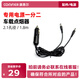 COMFIER 按摩器家用電源汽車(chē)點(diǎn)煙器汽車(chē)插（注意：拍前請務(wù)必聯(lián)系在線(xiàn)客服?。?一分二汽車(chē)插(CF-8803-KRφ2.1)