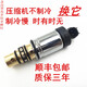 適用起亞K2K3K4K5KX3索蘭托悅達KS空調壓縮機電磁閥電控閥變頻閥 起亞K2 K3 K4（質保三年）