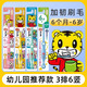 獅王（LION）巧虎兒童牙刷1嬰幼兒2寶寶3-6-12歲小巧三排六豎刷毛軟硬適中進(jìn)口 4-6歲【牙刷 3支 】三排六豎