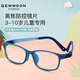 聚魅（Gemmoon）兒童男女孩延緩近視眼鏡周邊離焦防控度數增長(cháng)超輕TR軟硅膠鏡框 24年升級款18120-C3果凍藍內透藍