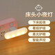 賽瑟 遙控小夜燈LED遠程床頭燈夜燈創(chuàng)意配件暖燈按鈕燈宿舍家用節(jié)能氛圍燈遠程感應小臺燈 智能聲控+三色調(diào)光【長圓款】