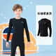 李寧兒童緊身衣籃足球健身訓練服秋冬男女大童跑步運動(dòng)套裝打底衣褲 黑色兒童緊身衣-親膚·高彈·透氣 160碼【適合身高150-160cm】