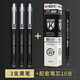 晨光（M&G）中性筆mg666學(xué)生用大容量高考考試用筆0.5mm碳素黑速干按動水筆文具黑紅藍色簽字筆 【黑色3支】10支原裝筆芯 0.5mm