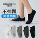 禾素時(shí)代（Bioserica ERA）船襪男女夏季抗菌防臭襪漸變吸濕排汗防滑不掉跟簡(jiǎn)約休閑百搭棉襪 【男款】漸變 均碼