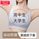 美·雅·挺高中生內(nèi)衣女運(yùn)動跑步防震青春發(fā)育期學(xué)生文胸聚攏防下垂提拉胸罩