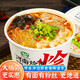 豫樹河南燴面特產(chǎn)小吃羊肉牛肉燴面速食面整箱沖泡方便面快餐酸湯面 香辣羊肉味1大箱（162克*12桶）