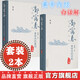 【套裝2冊(cè)】黃帝內(nèi)經(jīng)白話解（第2版）郭靄春白話解叢書 黃帝內(nèi)經(jīng)素問靈樞白話解書籍黃帝內(nèi)經(jīng)全集正版黃帝內(nèi)經(jīng)原著原版基礎(chǔ)理論書