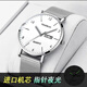 特雷格全自動(dòng)防水夜光雙日歷機械風(fēng)新款學(xué)生手表男士超薄石英簡(jiǎn)約電子表 069銀網(wǎng)白面【雙日歷夜光表】 40mm