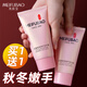 美膚寶（MEIFUBAO）護手霜潤手霜防手干裂干燥保濕滋潤霜嫩手不油膩秋冬男女旗艦正 【2支】護手霜共120ml
