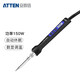 安泰信（ATTEN）恒溫電烙鐵80W可調(diào)溫便攜式電焊筆150W大功率數(shù)顯電洛鐵套裝 ST-2150D(150W 防靜電自動休眠)