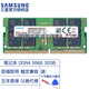 三星（SAMSUNG） DDR4 PC4 筆記本一體機內存條 單條雙條適配聯(lián)想戴爾華碩惠普宏碁蘋(píng)果神舟小米外星人各品牌電腦 筆記本2666單條32G M471A4G43MB1