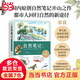 【當(dāng)當(dāng)正版】自然筆記：開啟奇妙的自然探索之旅 全新增訂版 國內(nèi)原創(chuàng)自然筆記開山之作