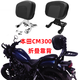 山竹（shanzhu）適用本田CM300/cm500叛逆者改裝防水邊包掛包側(cè)邊包帆布包快拆邊 新款黑色折疊靠背（磨砂黑）