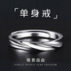 巴尼帝爾 莫比烏斯環(huán)戒指男潮流學(xué)生簡約時尚個性情侶網(wǎng)紅簡約食指指環(huán) 敬畏戒指 開口可以調(diào)大小