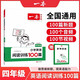 現貨【通用版】2024秋四年級英語(yǔ) 一本閱讀題小學(xué)英語(yǔ)閱讀訓練100篇 4年級/四年級 小學(xué)英語(yǔ)閱讀理解強化訓練天天練小學(xué)生英語(yǔ)課 英語(yǔ) 4年級