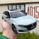 JOYmine1:18原廠(chǎng)汽車(chē)模型 廣汽本田雅閣全系 全新型格 仿真合金收藏 2022款雅閣十代 混動(dòng)版 銀白色
