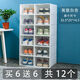 溫鑫福加厚透明鞋盒鞋柜塑料收納盒鞋盒防塵防潮收納柜家用簡(jiǎn)易宿舍鞋架 男品質(zhì)白翻蓋6個(gè)【帶6共12個(gè)】
