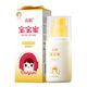 春娟寶寶蜜78ml清爽型兒童面霜乳液嬰幼兒面霜四季使用
