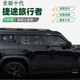 HAPOWER24款奇瑞捷途旅行者專(zhuān)用晴雨擋車(chē)窗擋雨板雨眉改裝件配件用品大全 捷途旅行者*黑武士裝+抗氧不褪色 【6片套裝+12年質(zhì)?！? title=
