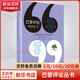 巴黎評論·作家訪(fǎng)談2 收錄福斯特、薩岡、赫胥黎、哈羅德品特 、斯博爾赫斯、艾薩克巴什維斯辛格、EB懷特、聶魯達、約翰斯坦貝克、馮內古特、科塔薩爾、唐德里羅、蘇珊桑塔格、麥克尤恩、諾曼梅勒、大江健三郎